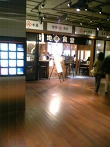 たまに行くならこんな店 築地食堂源ちゃん秋葉原店