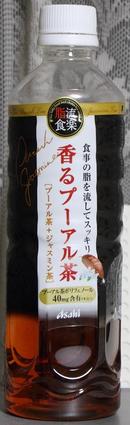 今日の飲み物 香るプーアル茶