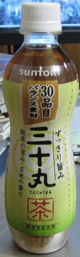 今日の飲み物　30品目バランス素材すっきり旨み三十丸 緑茶の旨み・玄米の香り