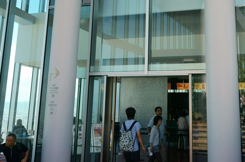 たまに行くならこんな店 ハルカス53Fと大変眺望の良い場所にある「スカイガーデン300」で、パインアメソフトクリームを食す