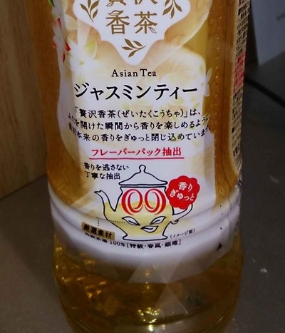 今日の飲み物 アルヴァトーレやアルヴァアロンの様にオロビアンコ(金色)な「贅沢香茶 ジャスミンティー」は華やかな味わいで、だんだんと暖かくなるこの時期にオススメです