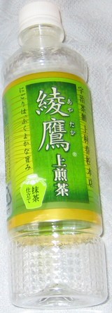 今日の飲み物　宇治茶舗上林春松本店綾鷹上煎茶にごりは ふくよかな旨味抹茶仕立て