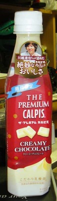 今日の飲み物 ザ・プレミアムカルピス クリーミーチョコレート