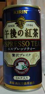 今日の飲み物 午後の紅茶エスプレッソティー