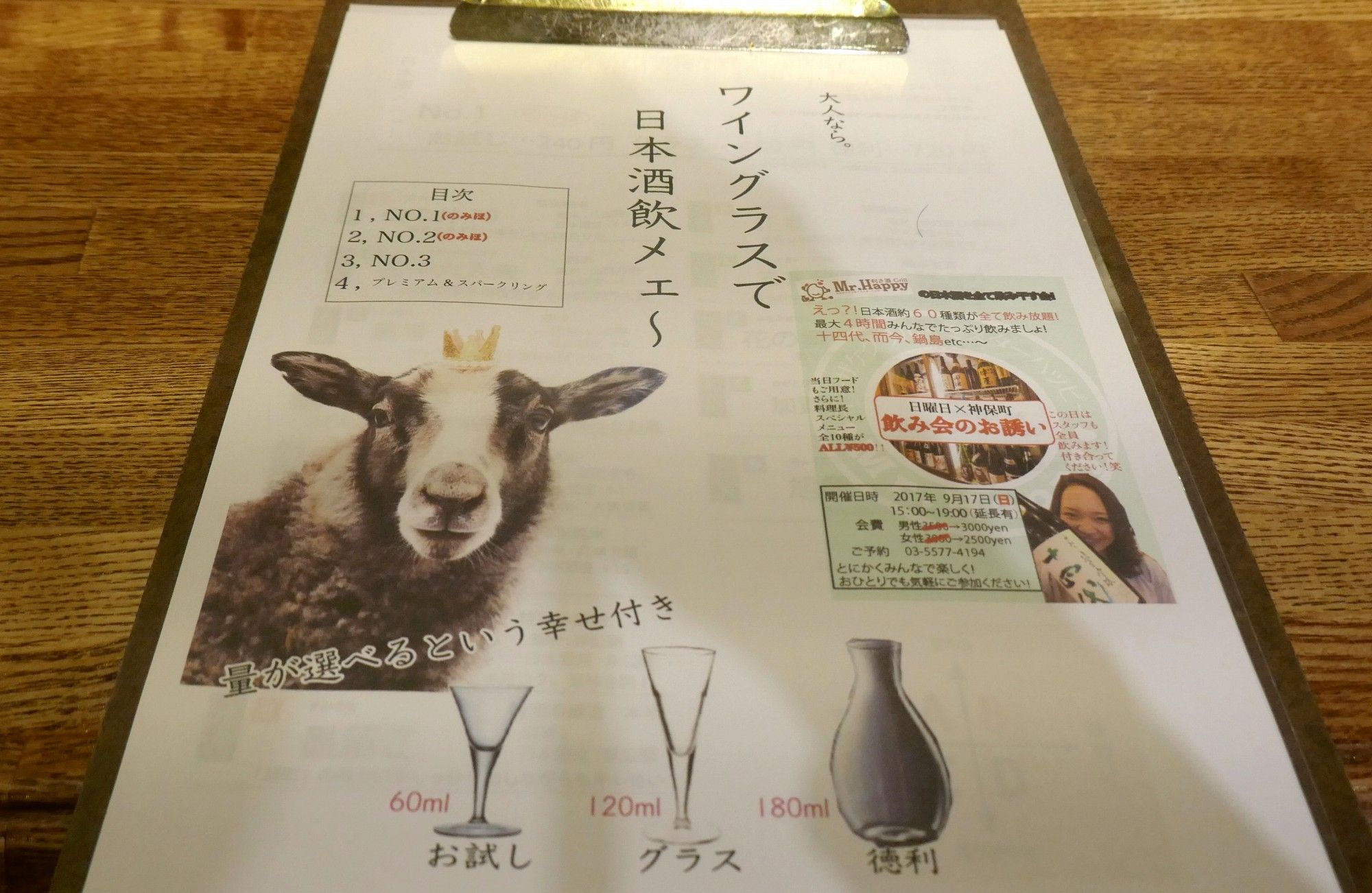 たまに行くならこんな店 見た目はワインバル実際には日本酒推しな 利き酒 Grill Mr Happy 神保町店 では 様々な料理とともに日本酒がしっかりと楽しめます 食べ飲み遊戯 たまに行くならこんな店 見た目はワインバル実際には日本酒推しな 利き酒 Grill Mr Happy 神保町店 では 様々な料理とともに日本酒がしっかりと楽しめます 食べ飲み遊戯