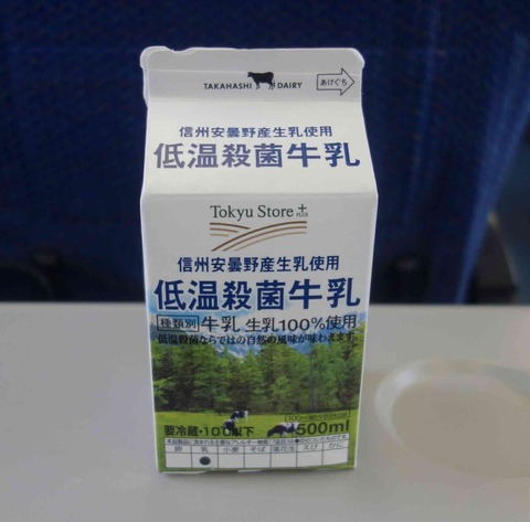 今日の飲み物 信濃安積野産生乳使用 低温殺菌牛乳は65度殺菌された一品で、低温殺菌牛乳ならではの濃厚な味わいで美味しいです