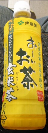 今日の飲み物　国産茶葉・国産米限定 お～いお茶焼きたての香り玄米茶