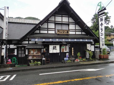 たまに行くならこんな店 元祖禅寺そば 禅風亭なゝ番