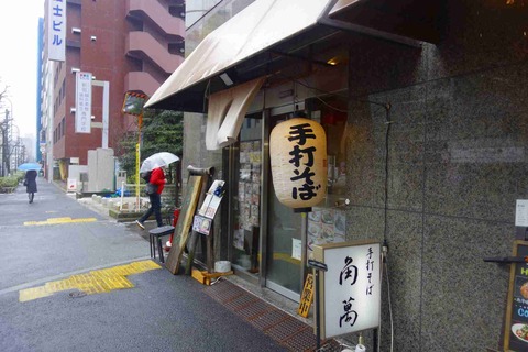 あの日行ったこんな店　蕎麦なのに二郎系な要素をムンムン感じ、通称カドマニストが集う「角萬」はグルメタウン四谷三丁目駅チカにもありました