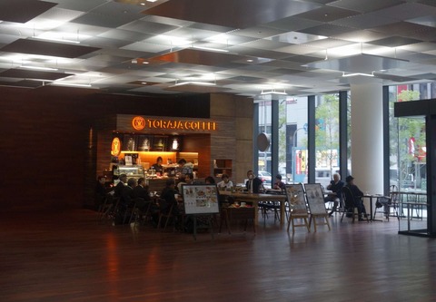 たまに行くならこんな店 近畿圏にしか無いかも知れない謎のコーヒーチェーン店「トラジャコーヒー」は、インドネシアのトラジャの名前を冠したとあって中々のコーヒーが楽しめます