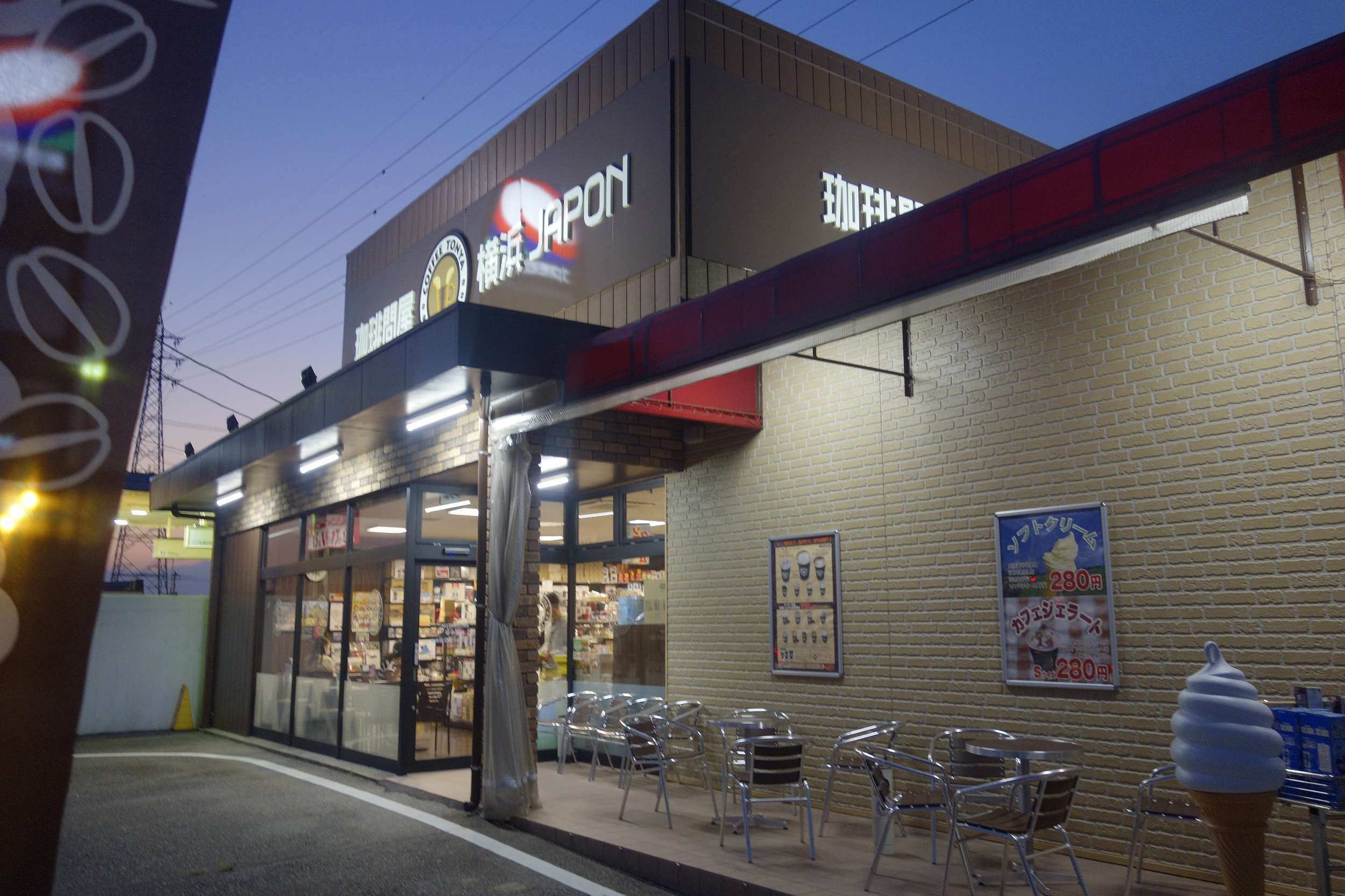 たまに行くならこんな店 コーヒー豆販売がメインな 珈琲問屋つくば店 スタバ価格以下で本格的なコーヒーが楽しめるエキトオ系コーヒーショップです メシレポ