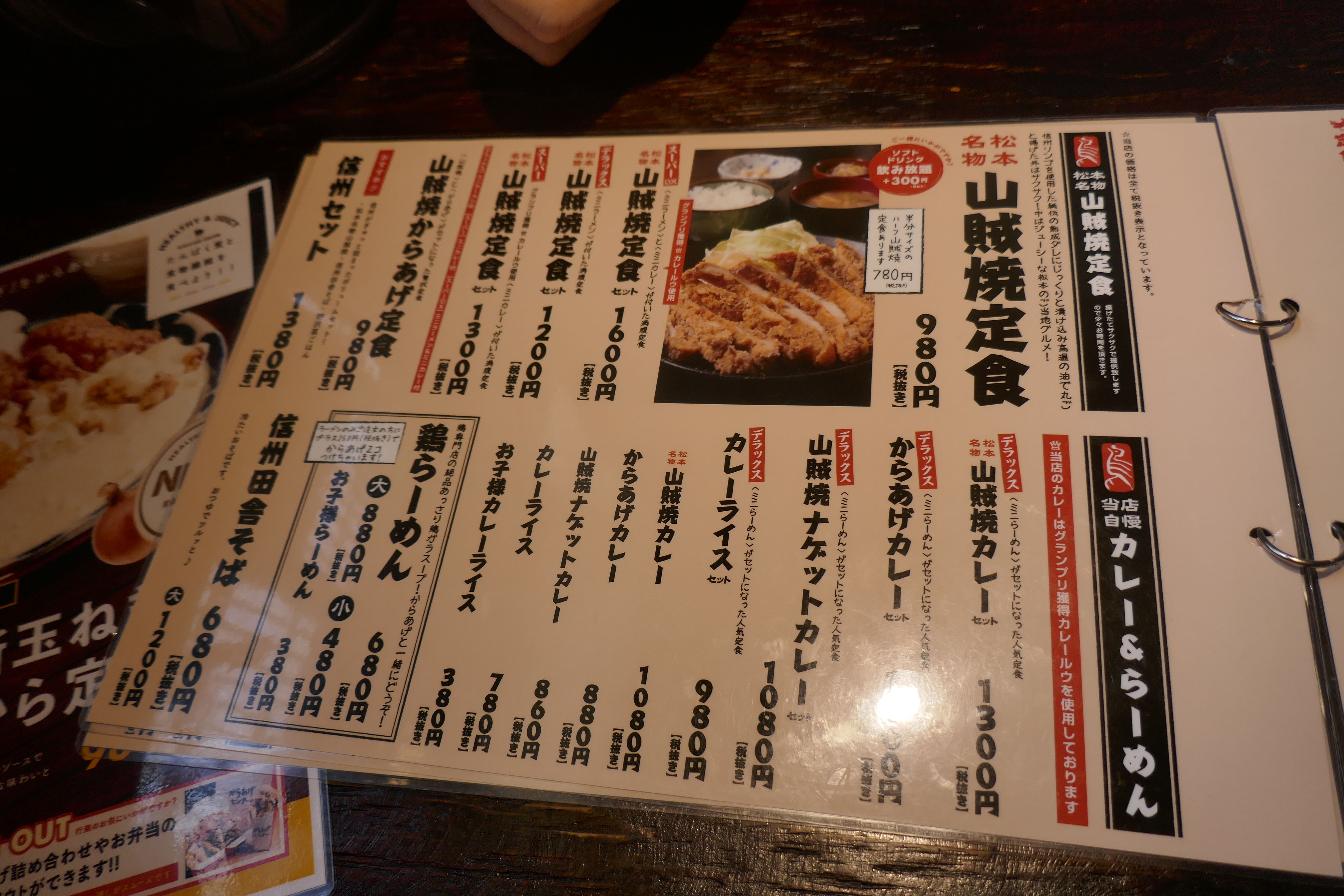 たまに行くならこんな店 長野式 山賊焼き が楽しめる 松本からあげセンター で でかくて熱々ウマーな 山賊焼定食 を食す 食べ飲み遊戯 たまに行くならこんな店 長野式 山賊焼き が楽しめる 松本からあげセンター で でかくて熱々ウマーな 山賊焼定食 を食す 食べ飲み遊戯