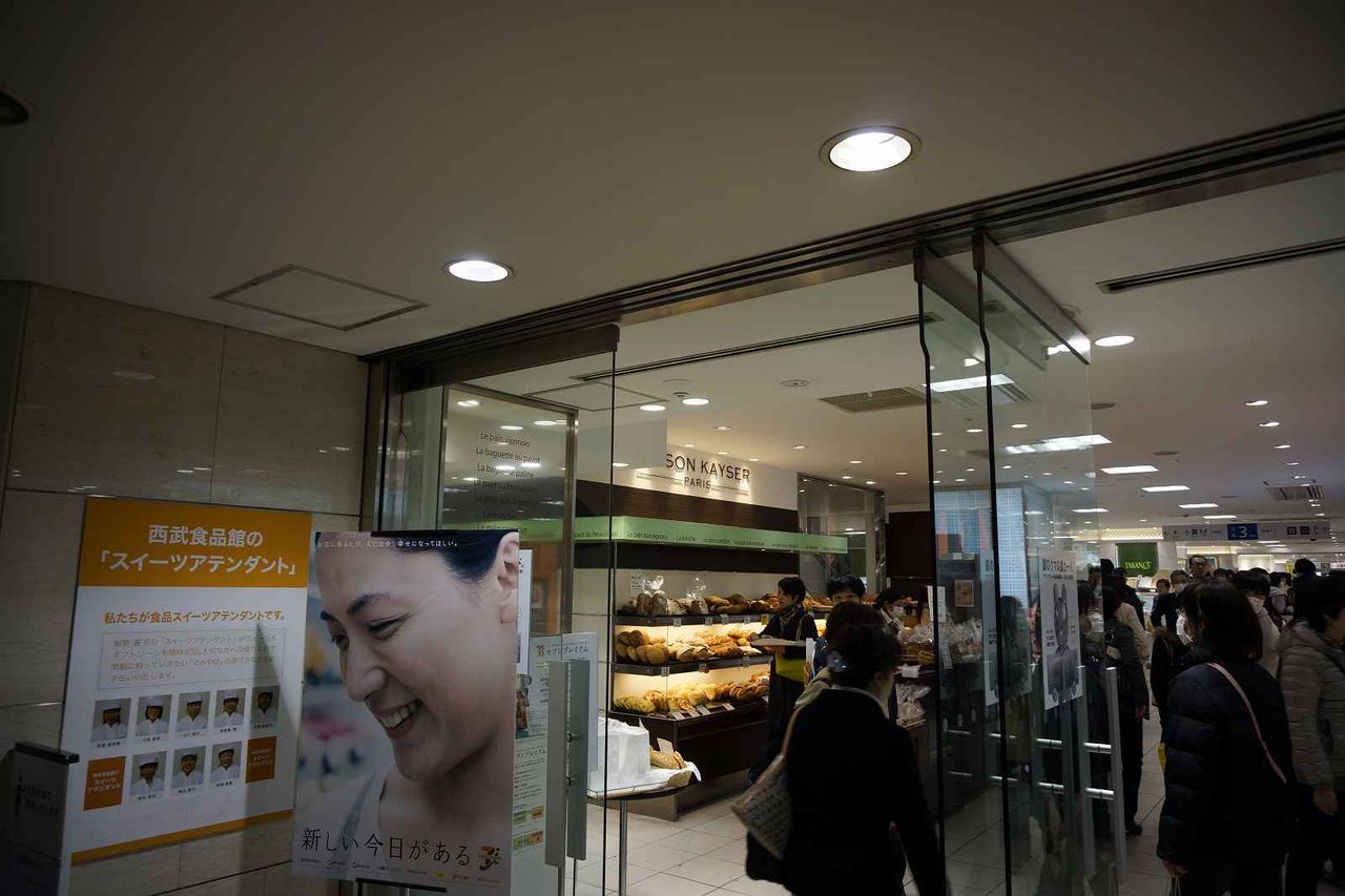 たまに行くならこんな店 池袋駅構内直結の美味しいパン店 メゾンカイザー西武池袋本店 俺のイタリアン フレンチではメゾンカイザーのパンが食せるらしいです メシレポ たまに行くならこんな店 池袋駅構内直結の美味しいパン店 メゾンカイザー西武池袋本店 俺のイタリアン フレンチではメゾンカイザーのパンが食せるらしいです メシレポ