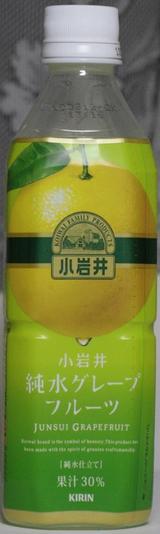 今日の飲み物 小岩井純水グレープフルーツ