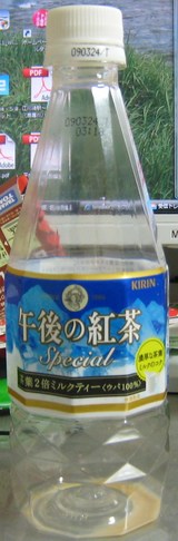 今日の飲み物 茶葉2倍ミルクティー(ウバ100%)