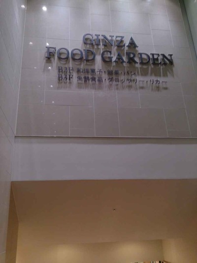 たまに行くならこんな店　銀座三越地下に広々とあるパン店「Joan銀座店」は他のJoanよりフロアが広々としてパリパリなクロワッサンが美味しい