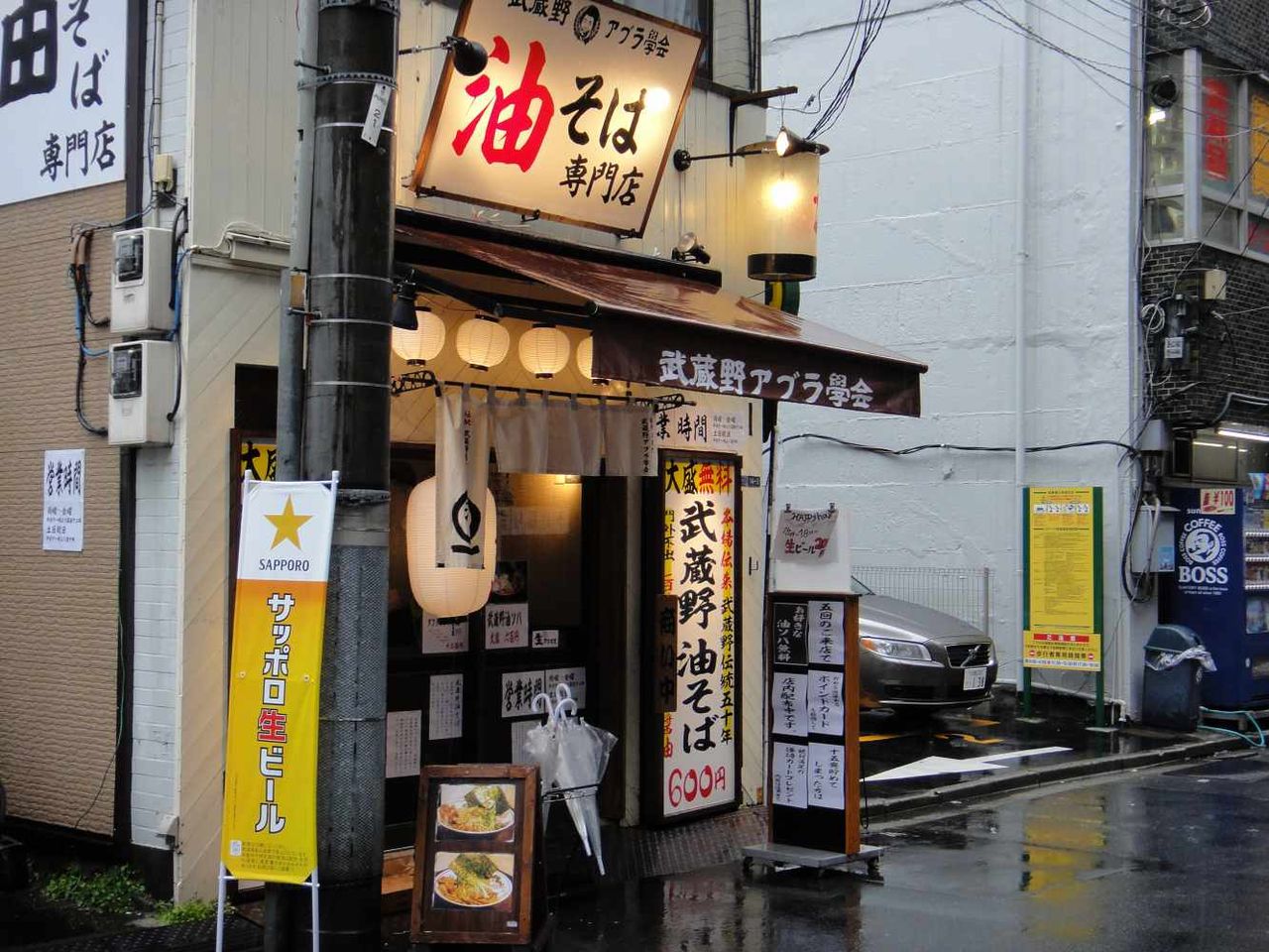 汁なし系油そば等 食べ飲み遊戯