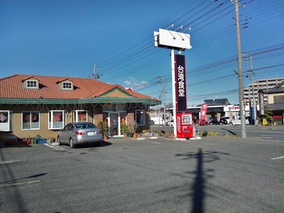 たまに行くならこんな店　守谷市の国道294号線ロードサイドにある台湾料理の魯肉飯（煮込み豚肉かけ飯）が頂けるお店「台湾食堂」