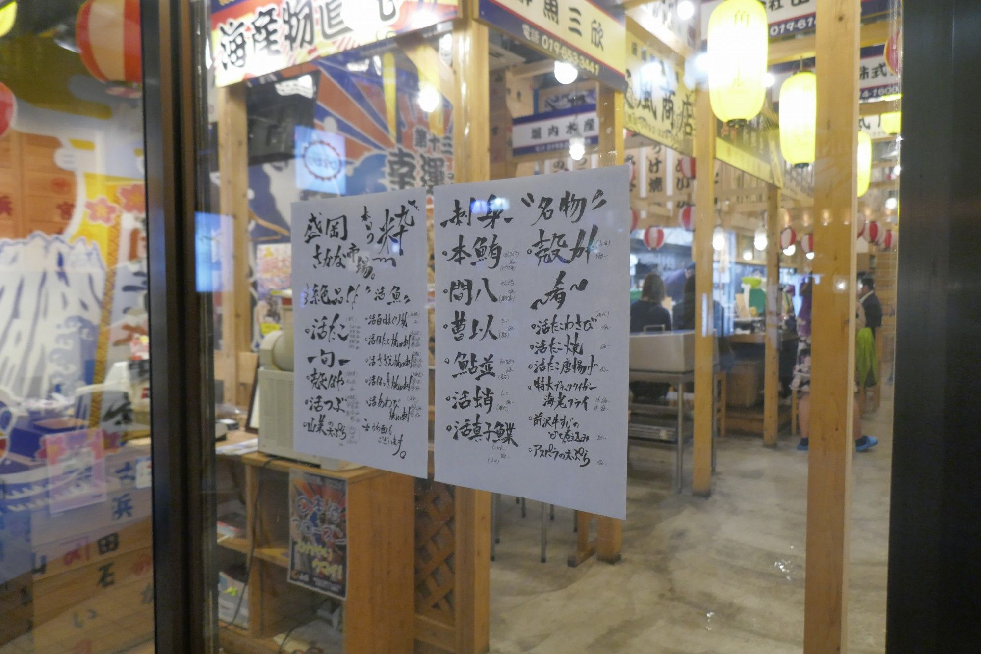 たまに行くならこんな店 盛岡市内で見つけた 盛岡さかな市場 は サクッと海鮮系の料理を食べるのに便利な海鮮居酒屋です メシレポ たまに行くならこんな店 盛岡市内で見つけた 盛岡さかな市場 は サクッと海鮮系の料理を食べるのに便利な海鮮居酒屋です メシレポ