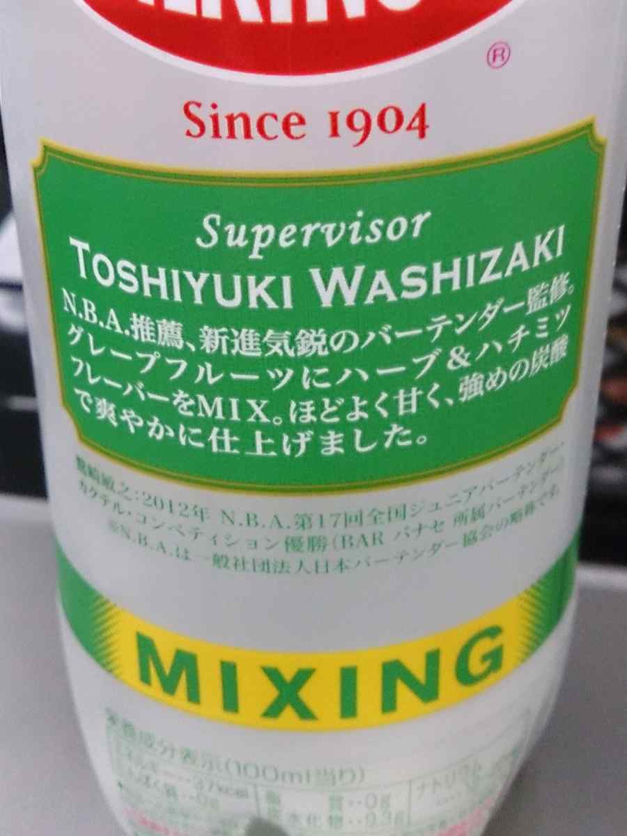 今日の飲み物 ウィルキンソン ミキシンググレープフルーツ は