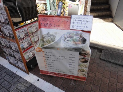 たまに行くならこんな店　神田駅チカの創作アジア料理店「シャプラ」の牛すじカレーはアジア感はあまり無くとも中々旨しでした