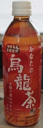 今日の飲み物 あなたの烏龍茶