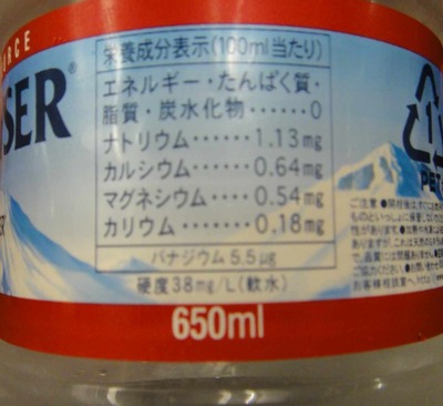 今日の水　CRYSTAL GEYSER650ml版