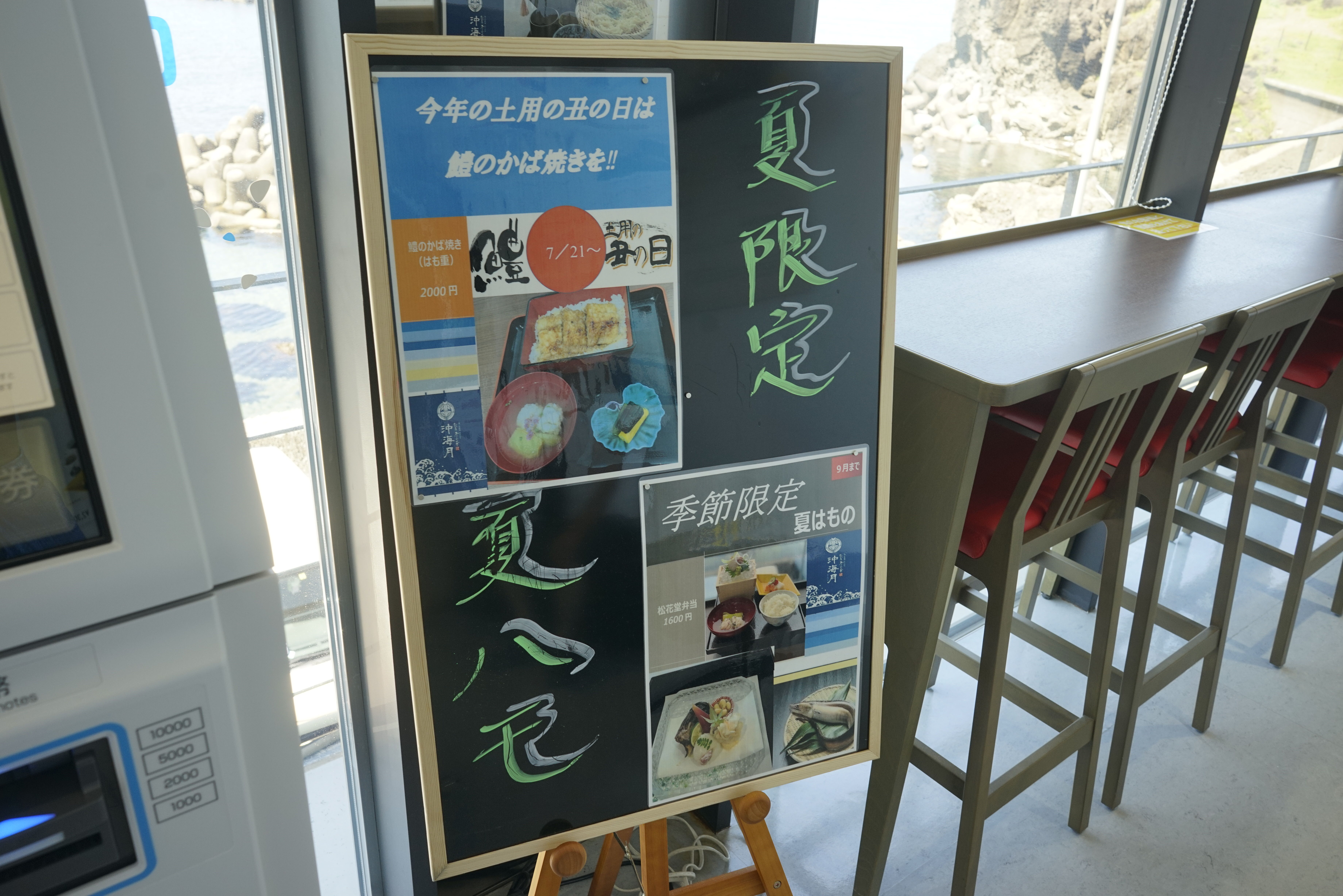 たまに行くならこんな店 クラゲの展示で有名な加茂水族館内にある 沖海月 で 夏にウマい鱧をメインに据えた 鱧刺し身定食 を食べる 食べ飲み遊戯 たまに行くならこんな店 クラゲの展示で有名な加茂水族館内にある 沖海月 で 夏にウマい鱧をメインに据えた 鱧刺し身定食 を食べる 食べ飲み遊戯
