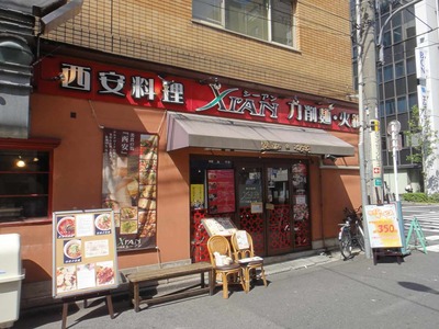 たまに行くならこんな店 刀削麺・火鍋 XI’AN 神田西口店　麻辣刀削麺700円