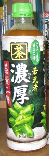 今日の飲み物　若武者茶濃厚茶葉二倍