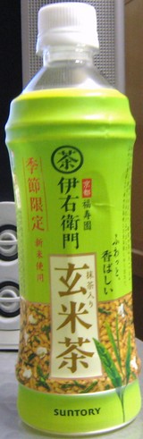 今日の飲み物 伊右衛門抹茶入り玄米茶2007