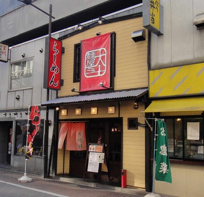 たまに行くならこんな店　麺屋大斗(濃厚味噌ラーメン880円)