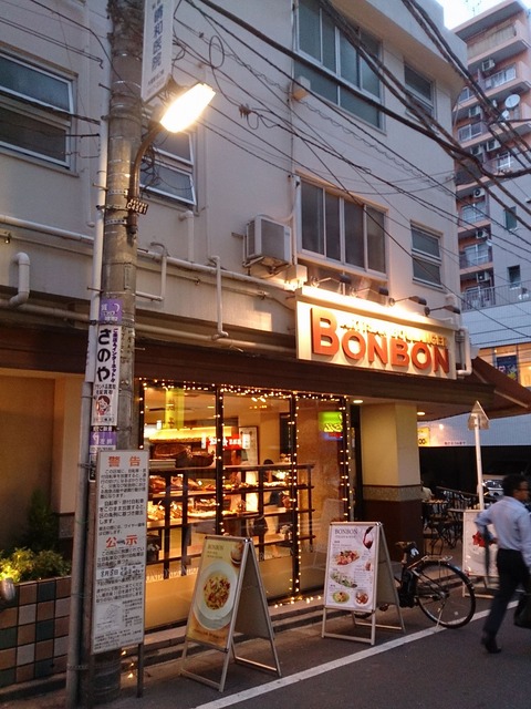 あの日行ったこんな店　大塚駅近くの歓楽街真っ只中にあるパン店「BONBON」では、街の雰囲気とは裏腹に本格的な美味しさのパンが楽しめました