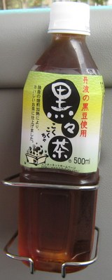 今日の飲み物　丹波の黒豆使用黒々茶