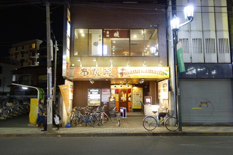 たまに行くならこんな店　こくりつじゃないよくちたちです！な国立駅チカにある「マナカカナ」では、カレー＆おかず類が美味しくオススメです