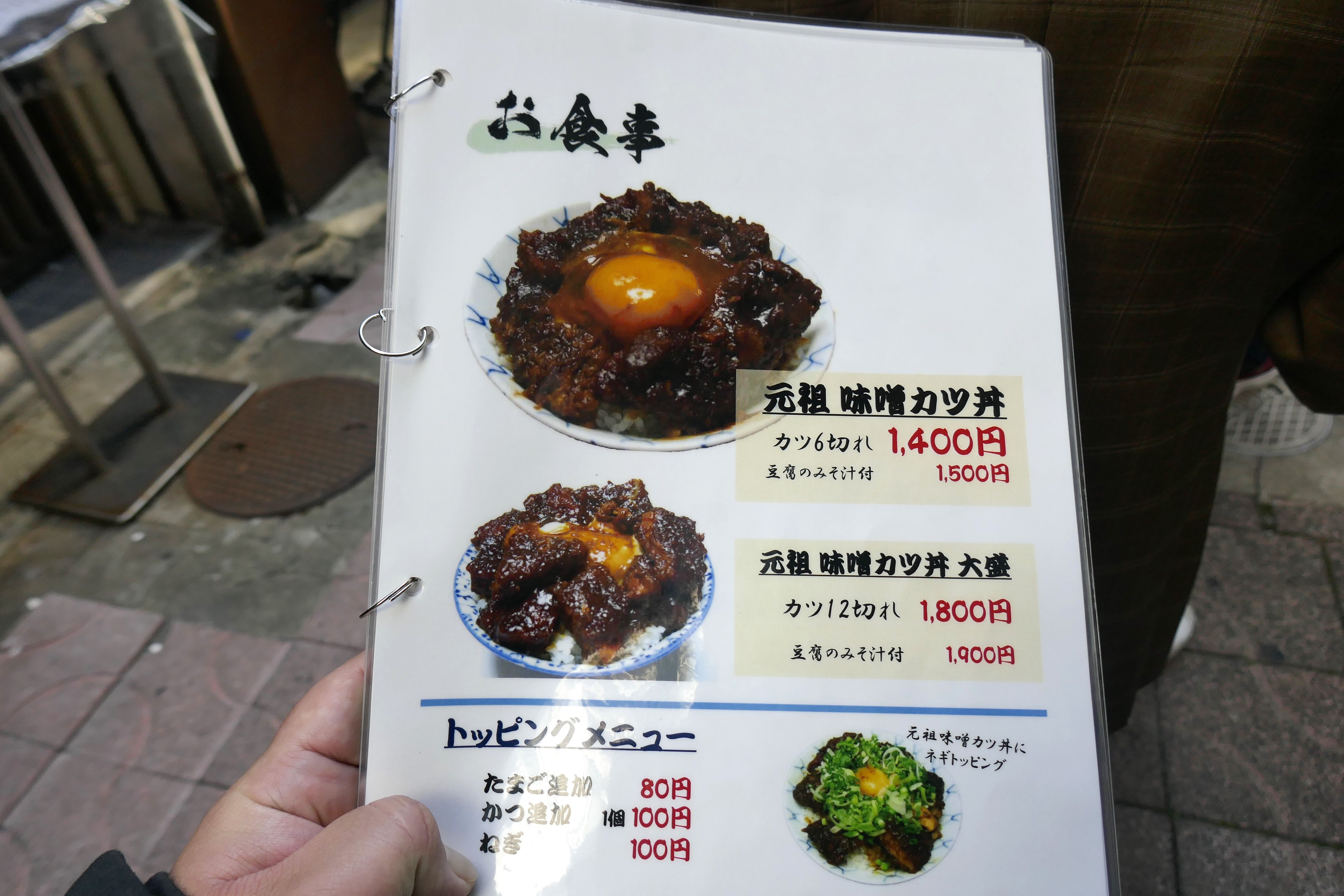 たまに行くならこんな店 栄エリアで超人気の味噌カツ店な 味処叶 で 濃厚な豆味噌の風味が熱々ジューシーなカツに馴染んで飯が進む 元祖味噌カツ丼 を食す メシレポ