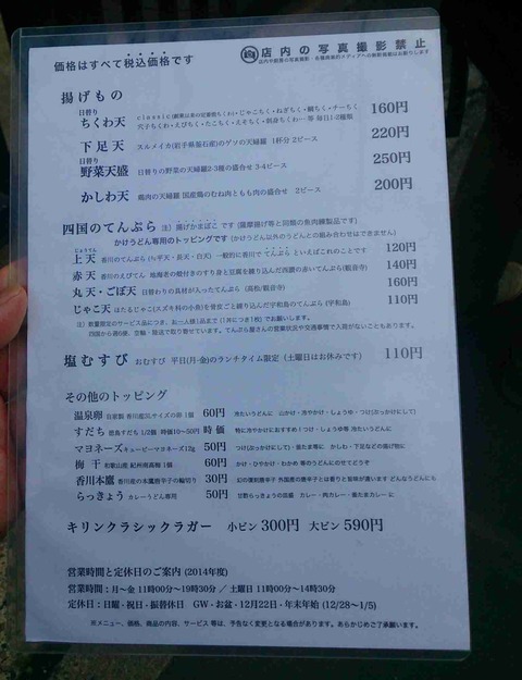 s-IMG_20150119_135837