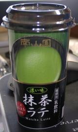 今日の飲み物　南山園 濃い味抹茶ラテ　三河西尾抹茶