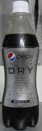 今日の飲み物　PEPSI DRY　甘くないコーラ(夏にオススメ)