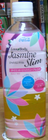 今日の飲み物　LoveBody　JasminSlim