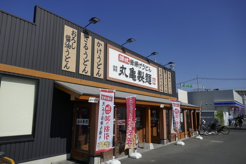 たまに行くならこんな店　つくばエクスプレス六町駅や青井駅に加えて首都高加平ICそばな「丸亀製麺 足立加平店」で、話題の「うま辛担々うどん」を食す！