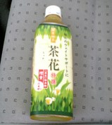 今日の飲み物　健康緑茶茶花特選