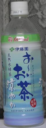 今日の飲み物 お～いお茶涼やか