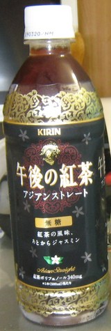 今日の飲み物　午後の紅茶アジアンストレート無糖
