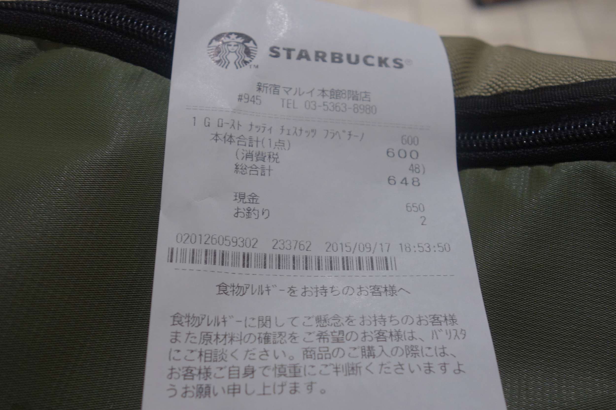 たまに行くならこんな店 スターバックス コーヒー新宿マルイ本館8階店で秋味ロースト ナッティ チェスナッツ フラペチーノを楽しみました メシレポ