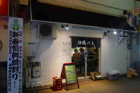 たまに行くならこんな店 年末にさくっと牡蠣バルに行き牡蠣と豚肉とのマリアージュを楽しんできました