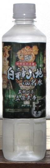 今日の水　白神山地の名水(立ちねぶた版)