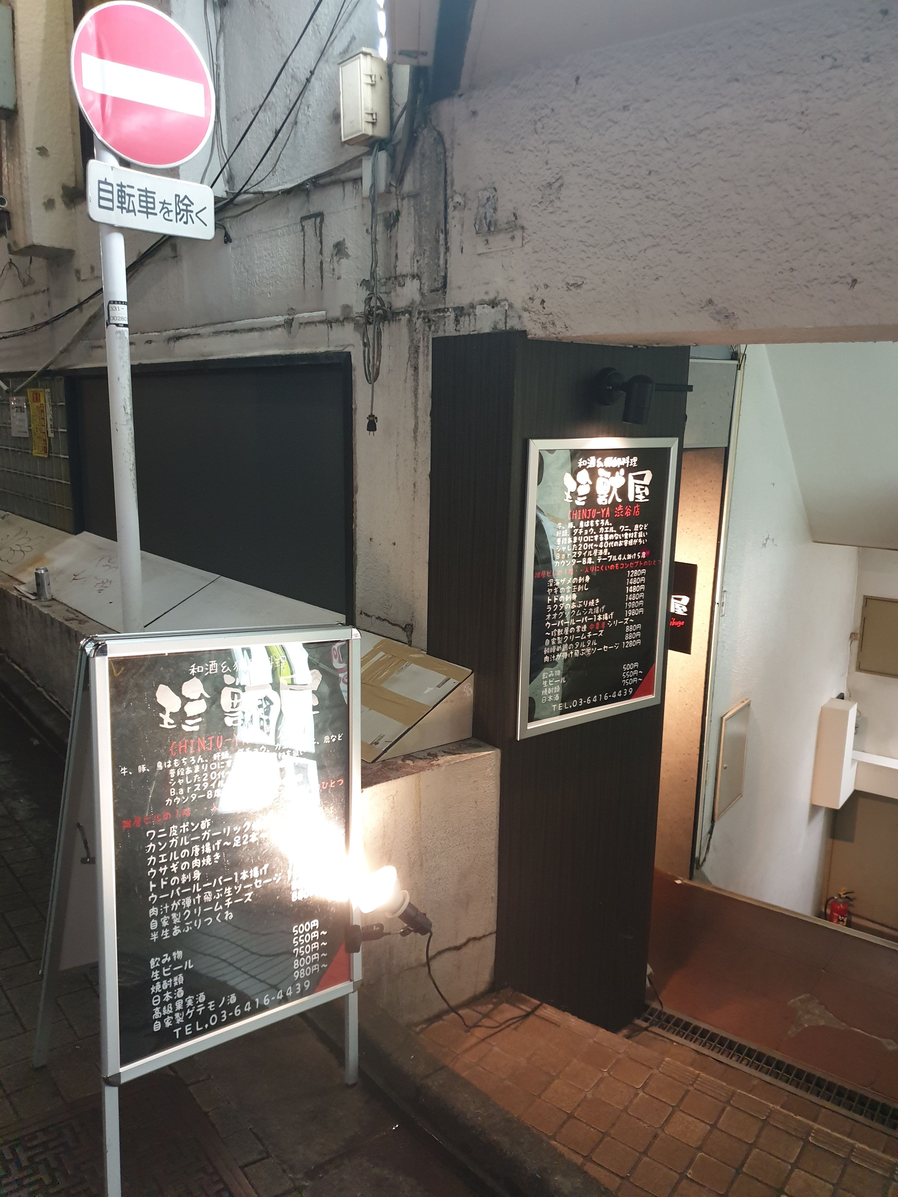 たまに行くならこんな店 珍味かつ寄食な料理が多数集う 珍獣屋 渋谷店 で オオゾウリクムシの丸揚げ 虫の盛り合わせ ワニづくしな料理まで色々と食す メシレポ たまに行くならこんな店 珍味かつ寄食な料理が多数集う 珍獣屋 渋谷店 で オオゾウリクムシの丸揚げ 虫の盛り合わせ ワニづくしな料理まで色々と食す メシレポ