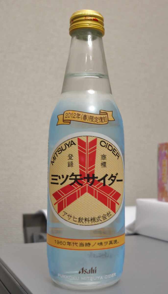 今日の飲み物 12年春に限定復刻 三ツ矢サイダー1960年代当時ノ味ヲ再現 メシレポ 今日の飲み物 12年春に限定復刻 三ツ矢サイダー1960年代当時ノ味ヲ再現 メシレポ