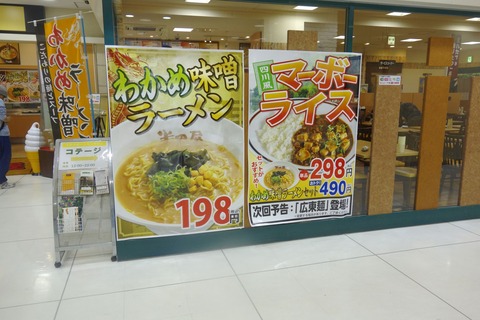 たまに行くならこんな店 仙台駅からすぐのところにある 大衆食堂 半田